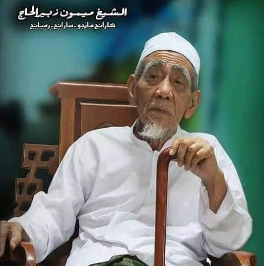 Nasihat Mbah Moen yang Paling Terkenal: Amalkan Surat Al-Ikhlas Bikin Rezeki Mengalir Deras